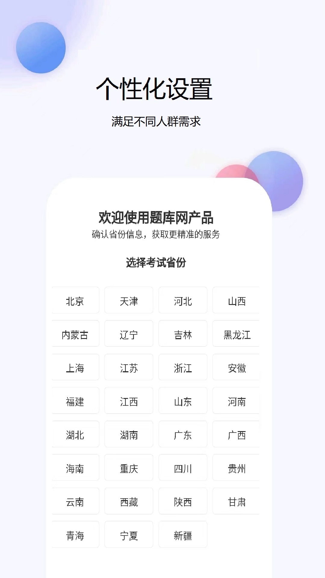 精彩截图-会计考试2025官方新版