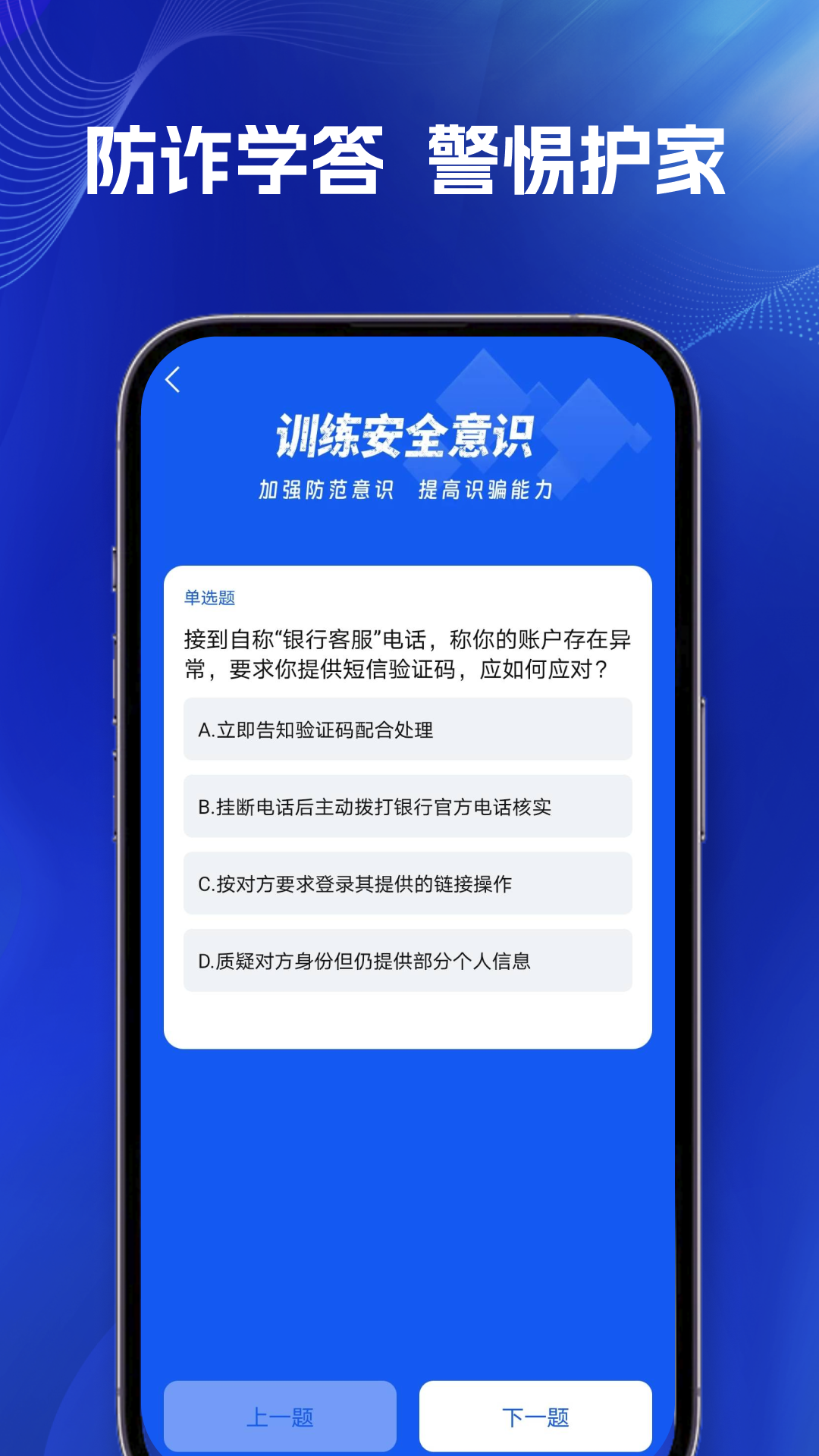 精彩截图-防诈骗助手2026官方新版