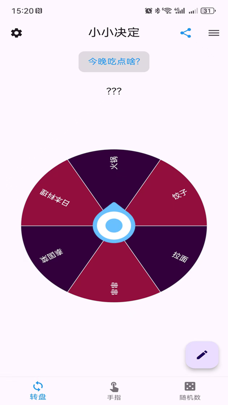 精彩截图-小小决定2026官方新版