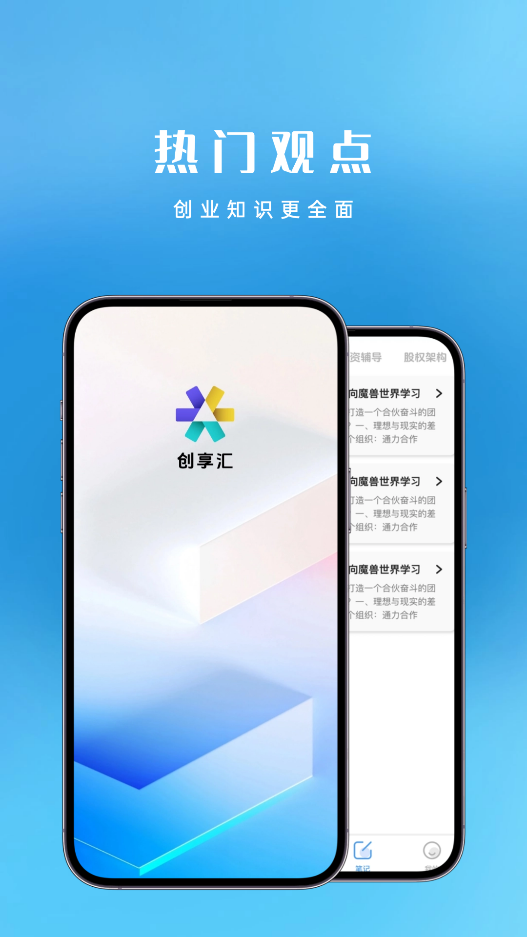 精彩截图-创享汇2025官方新版