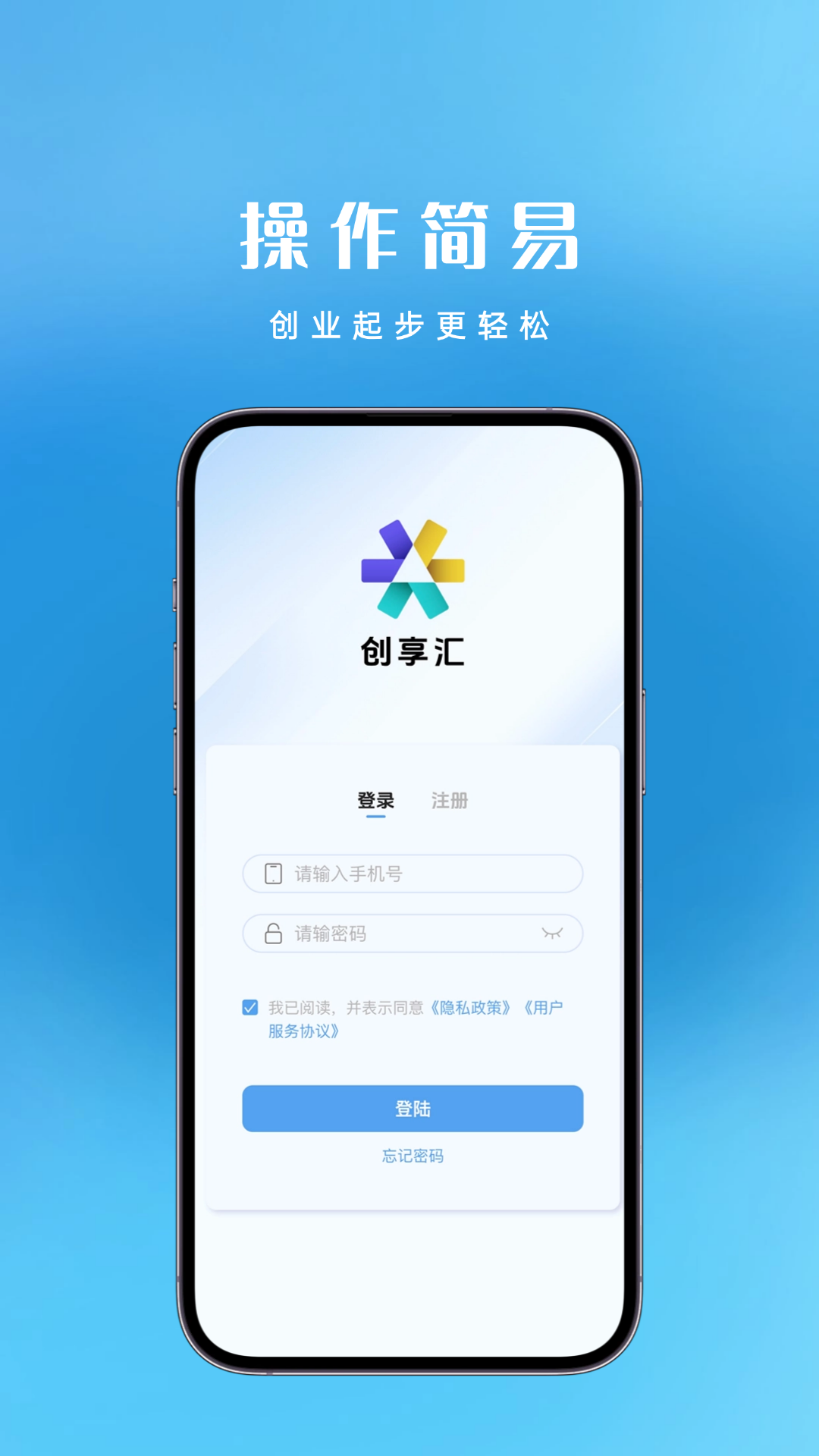 精彩截图-创享汇2025官方新版