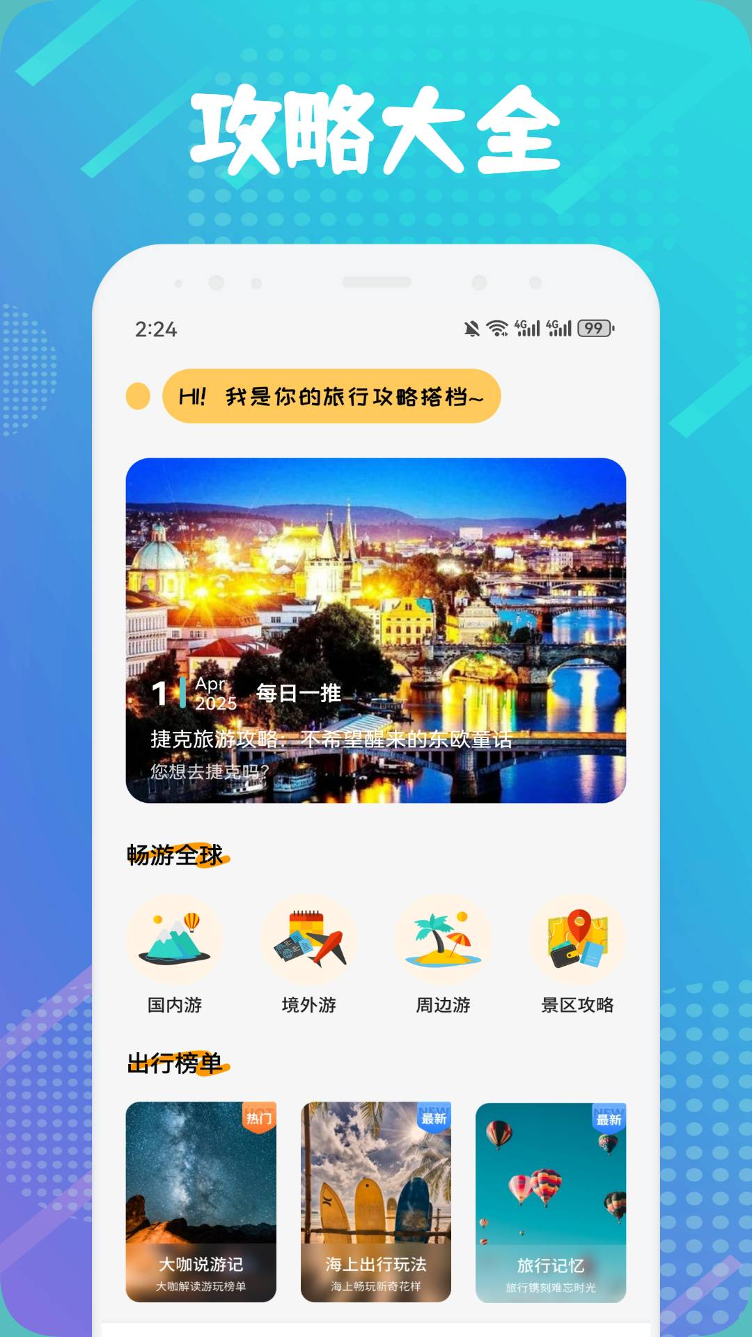 精彩截图-猫鱼日程2026官方新版