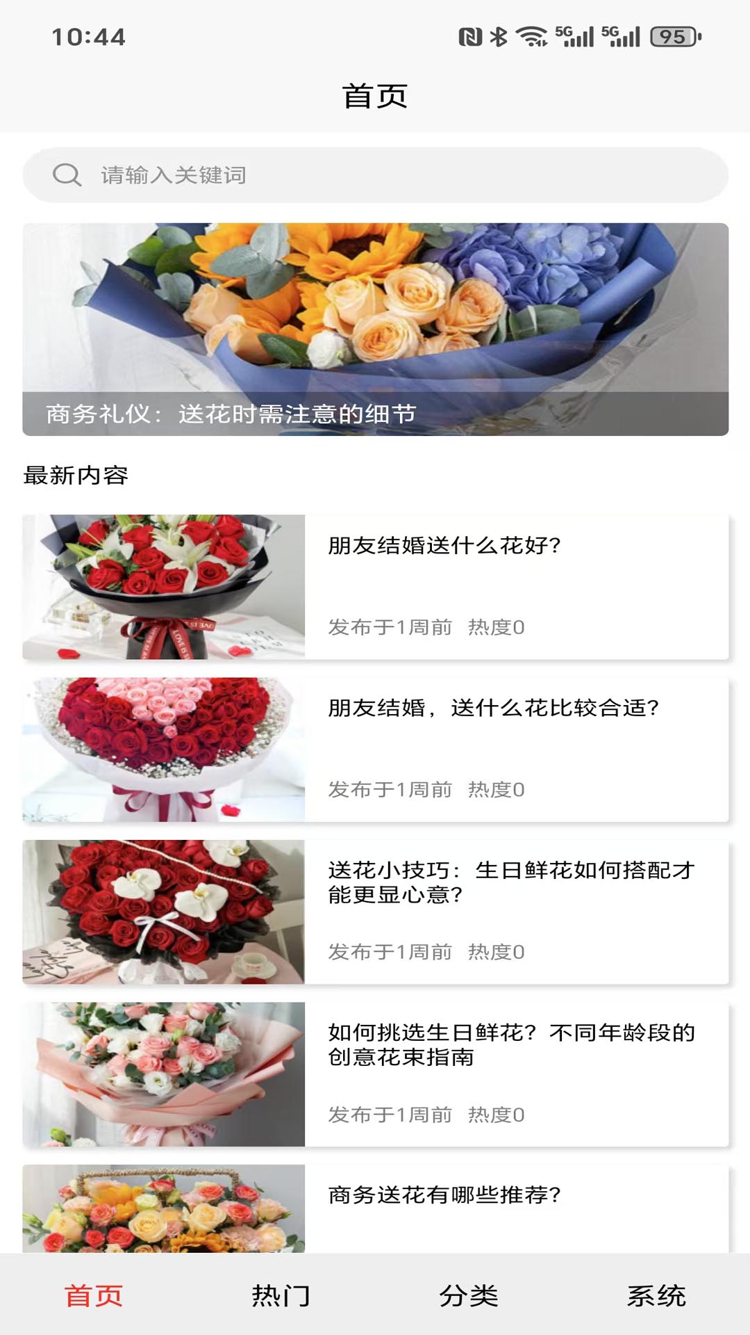 精彩截图-三花乐园2025官方新版