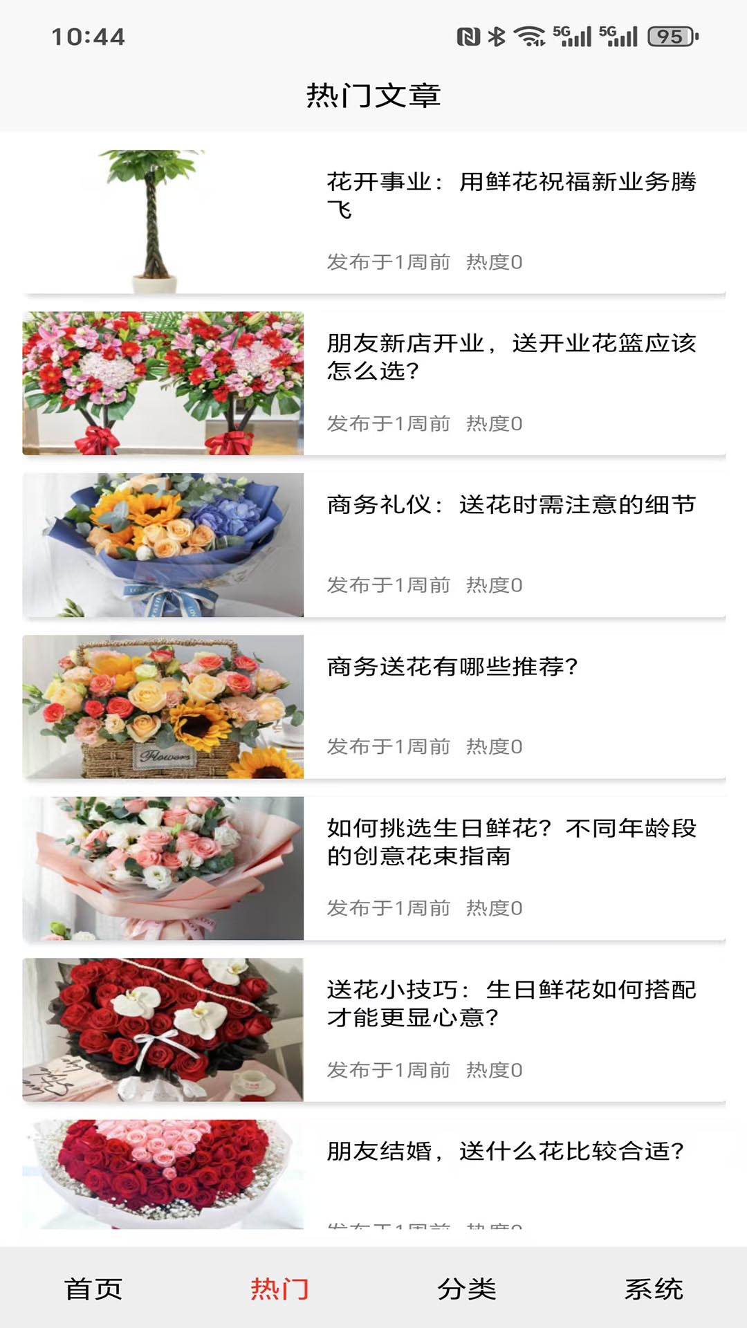 精彩截图-三花乐园2025官方新版