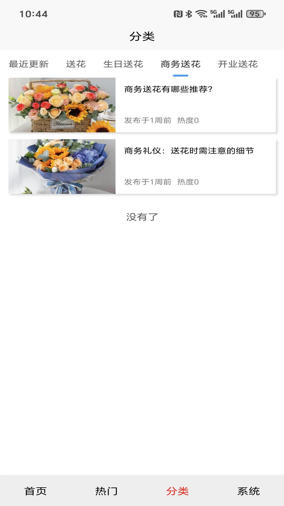精彩截图-三花乐园2025官方新版