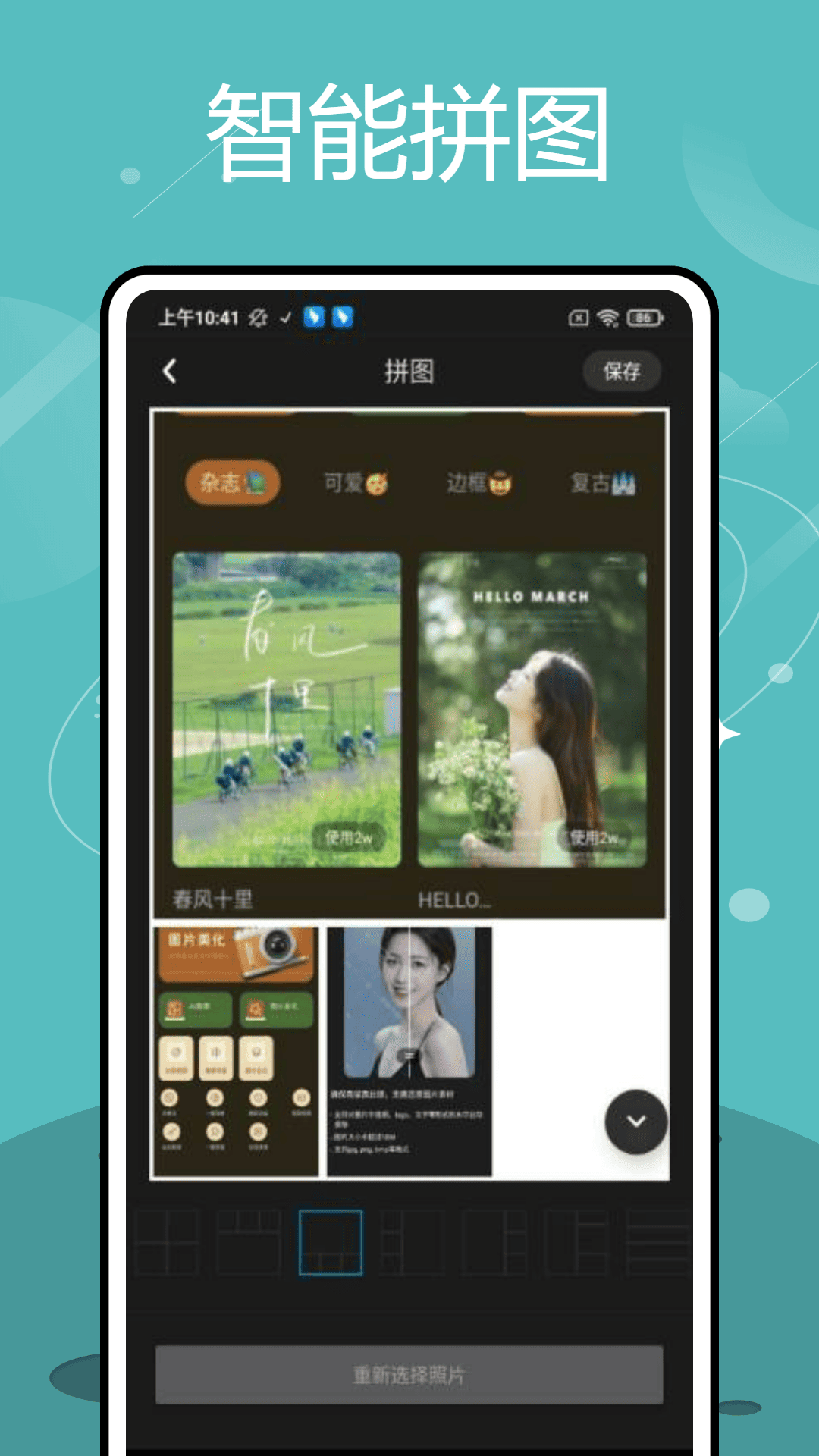 精彩截图-掌上证件照2025官方新版