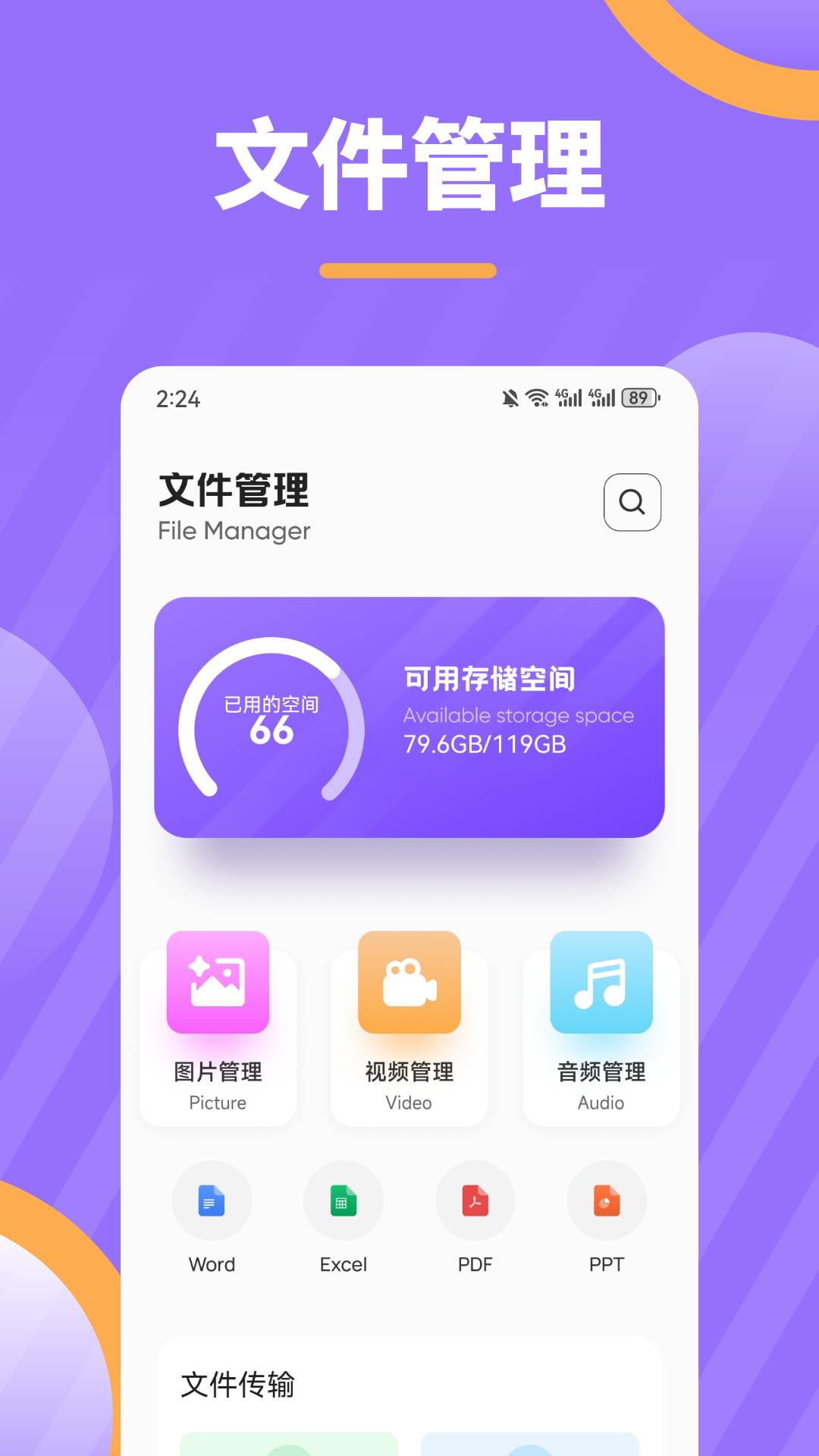 精彩截图-口袋猩球2026官方新版