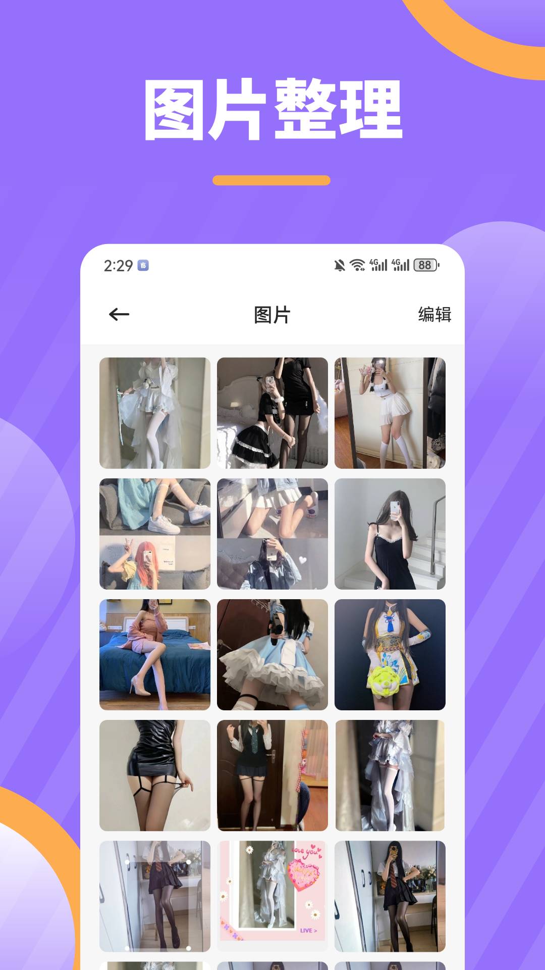 精彩截图-口袋猩球2026官方新版