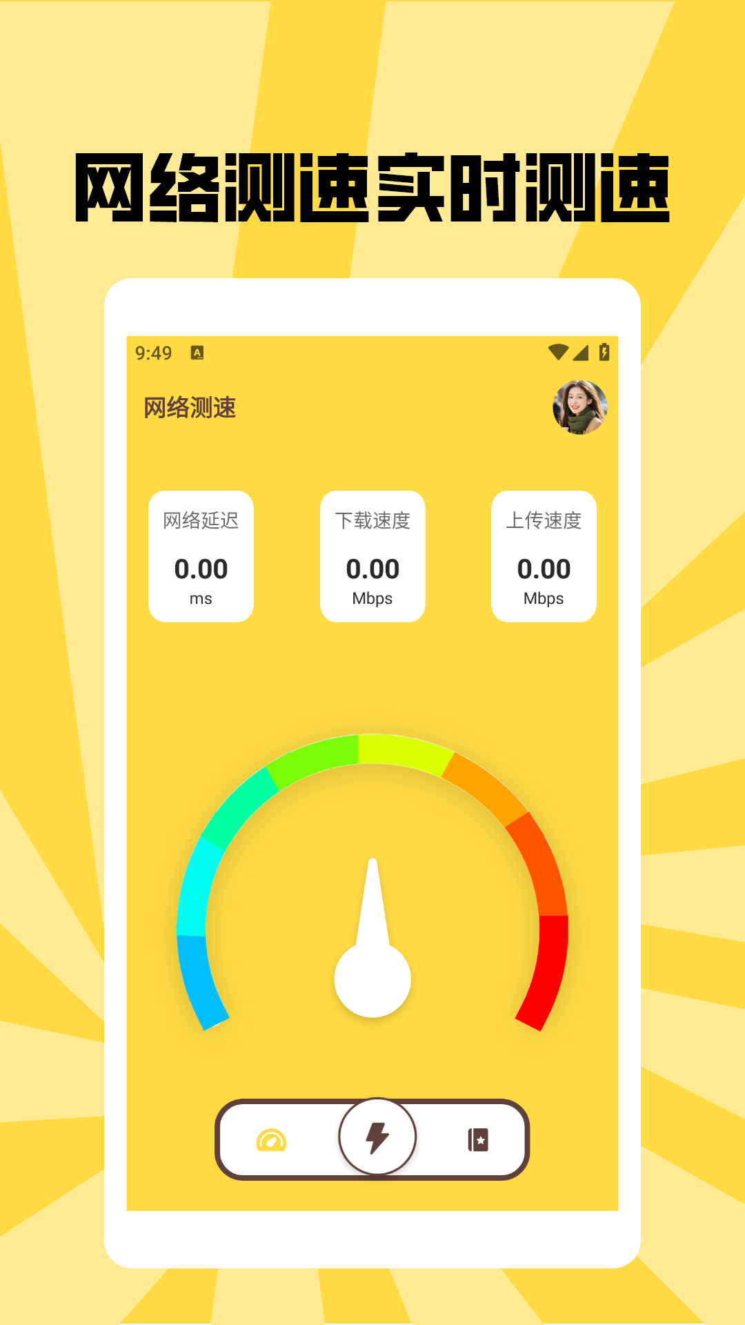 精彩截图-香蕉加速器pro2025官方新版
