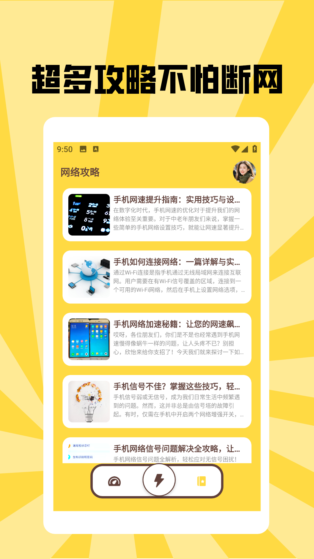 精彩截图-香蕉加速器pro2025官方新版