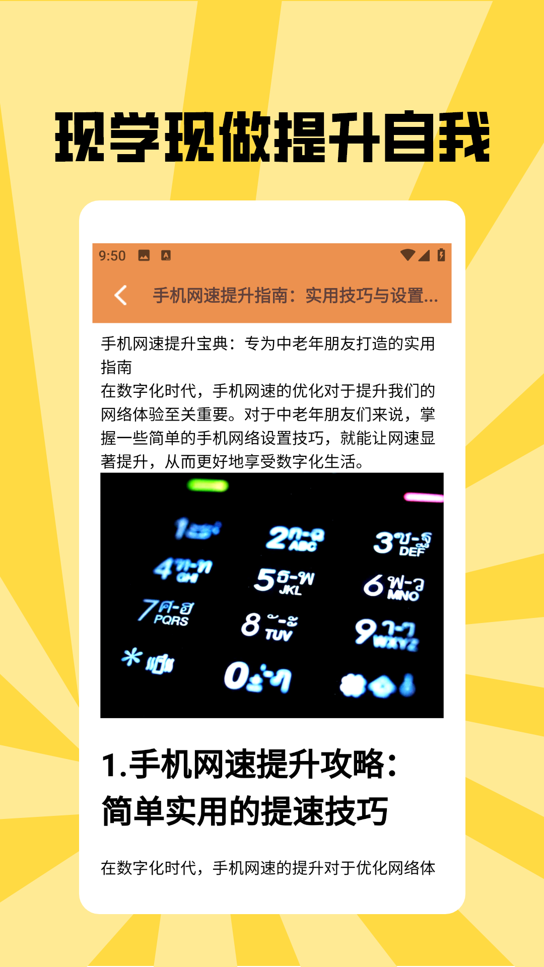 精彩截图-香蕉加速器pro2025官方新版