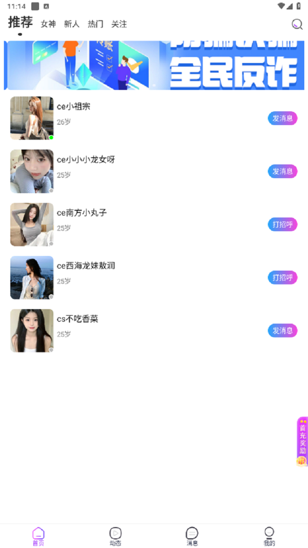 精彩截图-伴遇2025官方新版