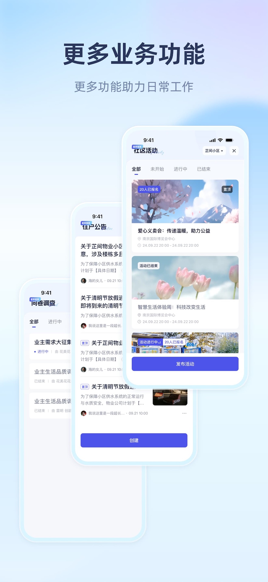 精彩截图-里享服务2025官方新版
