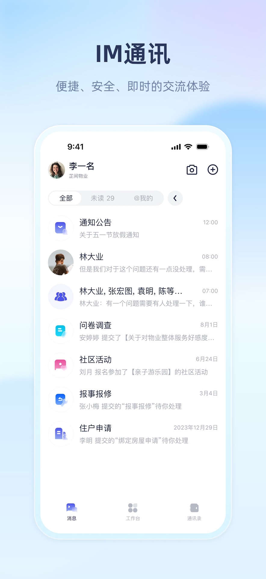 精彩截图-里享服务2025官方新版