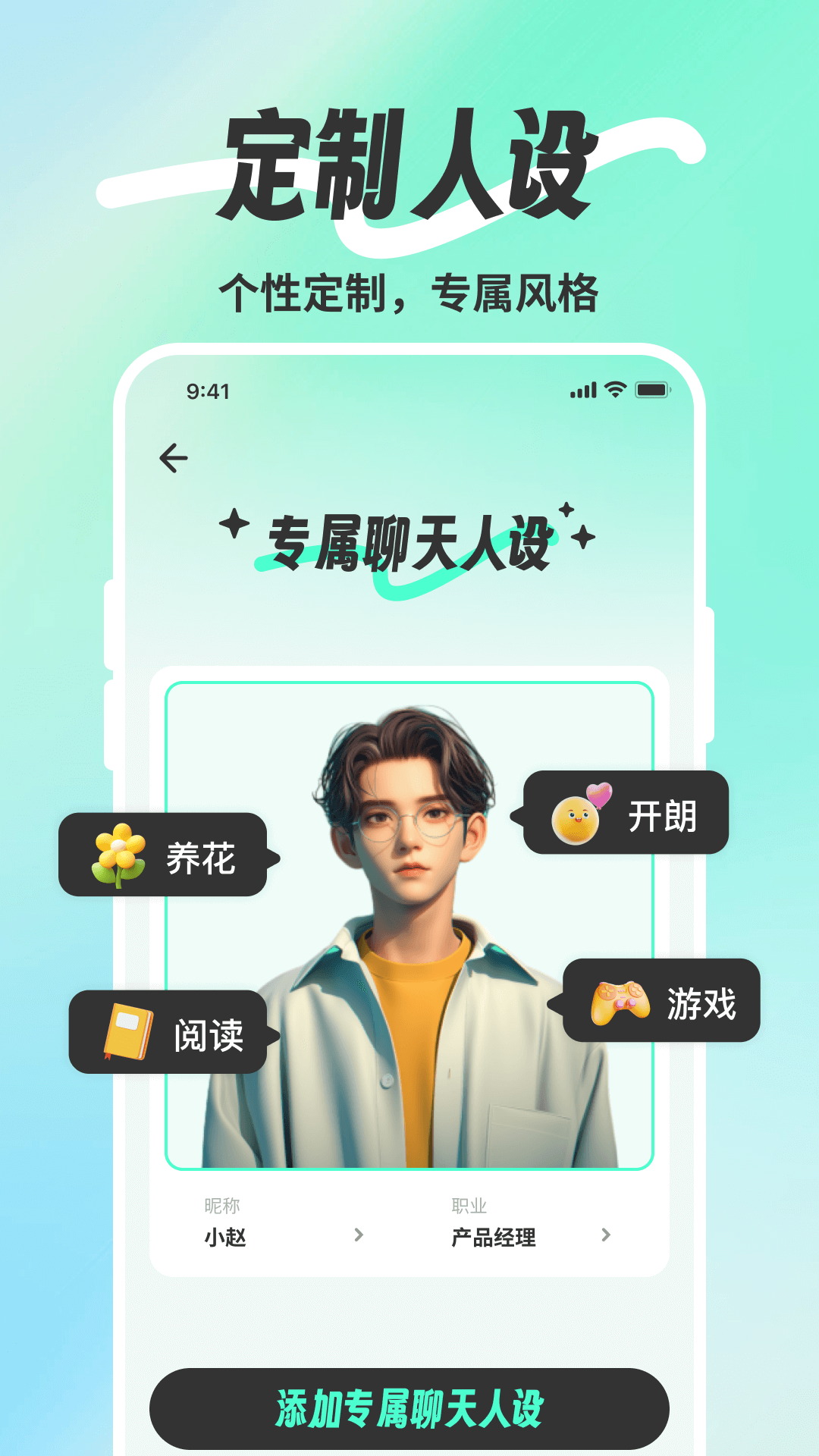 精彩截图-撩人宝典恋爱聊天话术2025官方新版