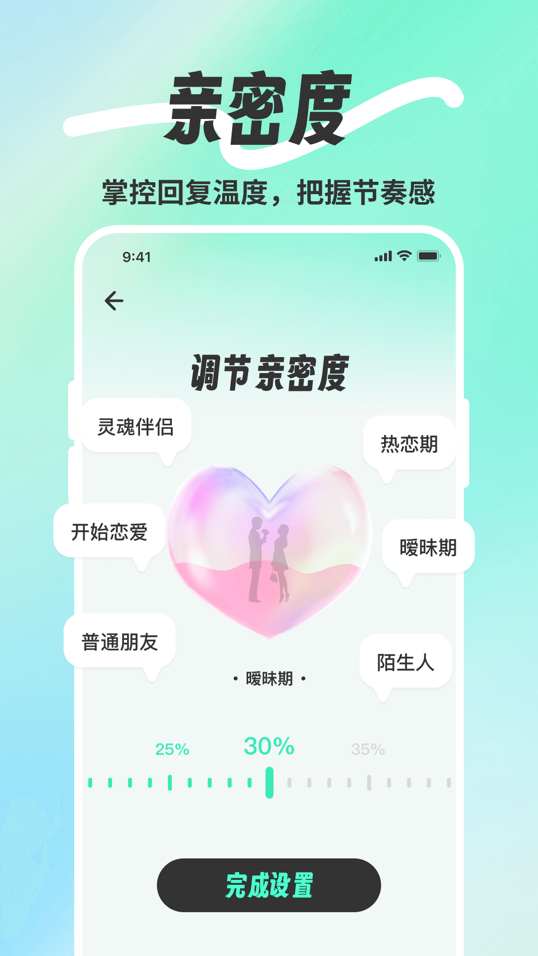 精彩截图-撩人宝典恋爱聊天话术2025官方新版