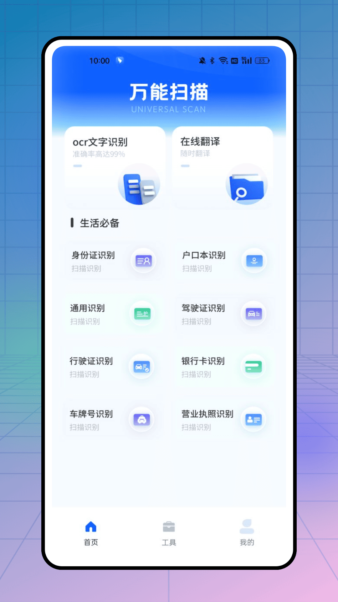 精彩截图-全能生成助手2025官方新版