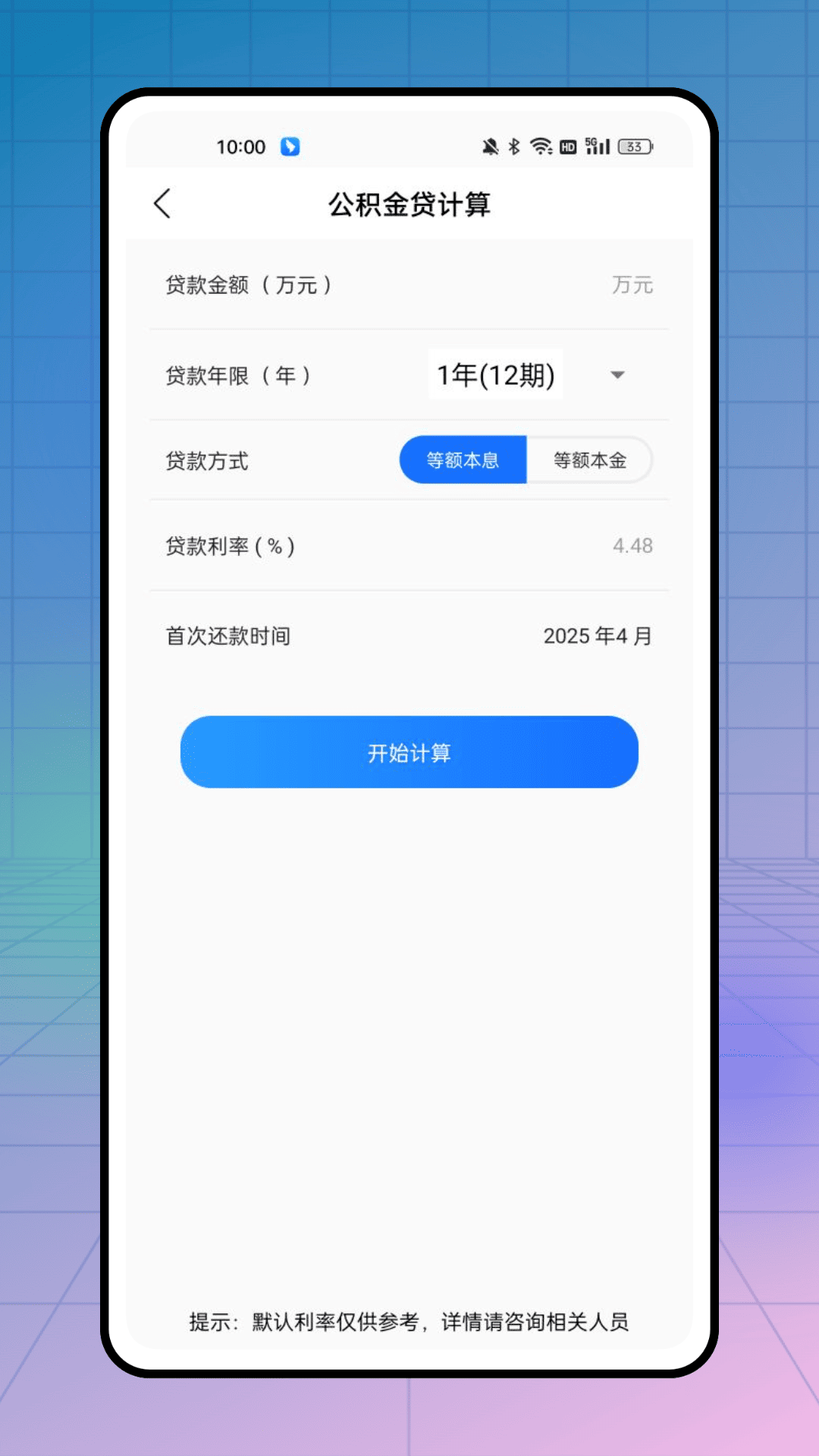 精彩截图-全能生成助手2025官方新版