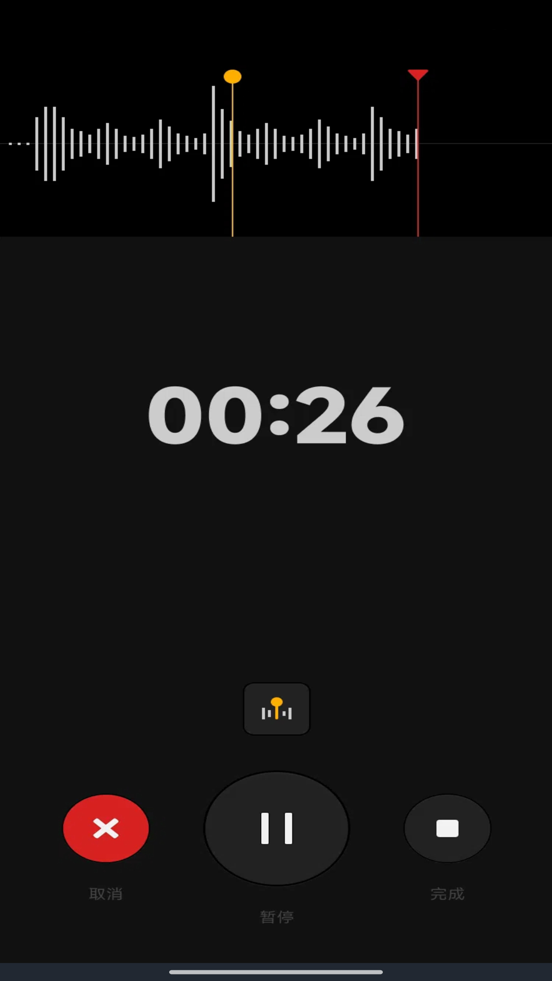 精彩截图-免费录音2026官方新版