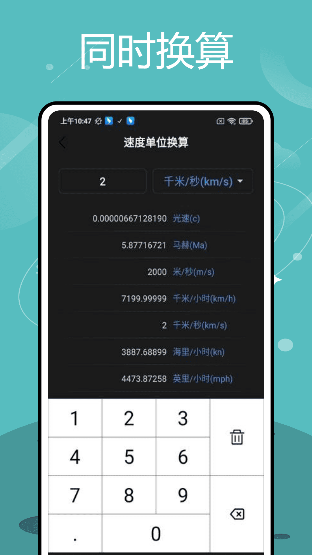 精彩截图-汇率换算器2025官方新版