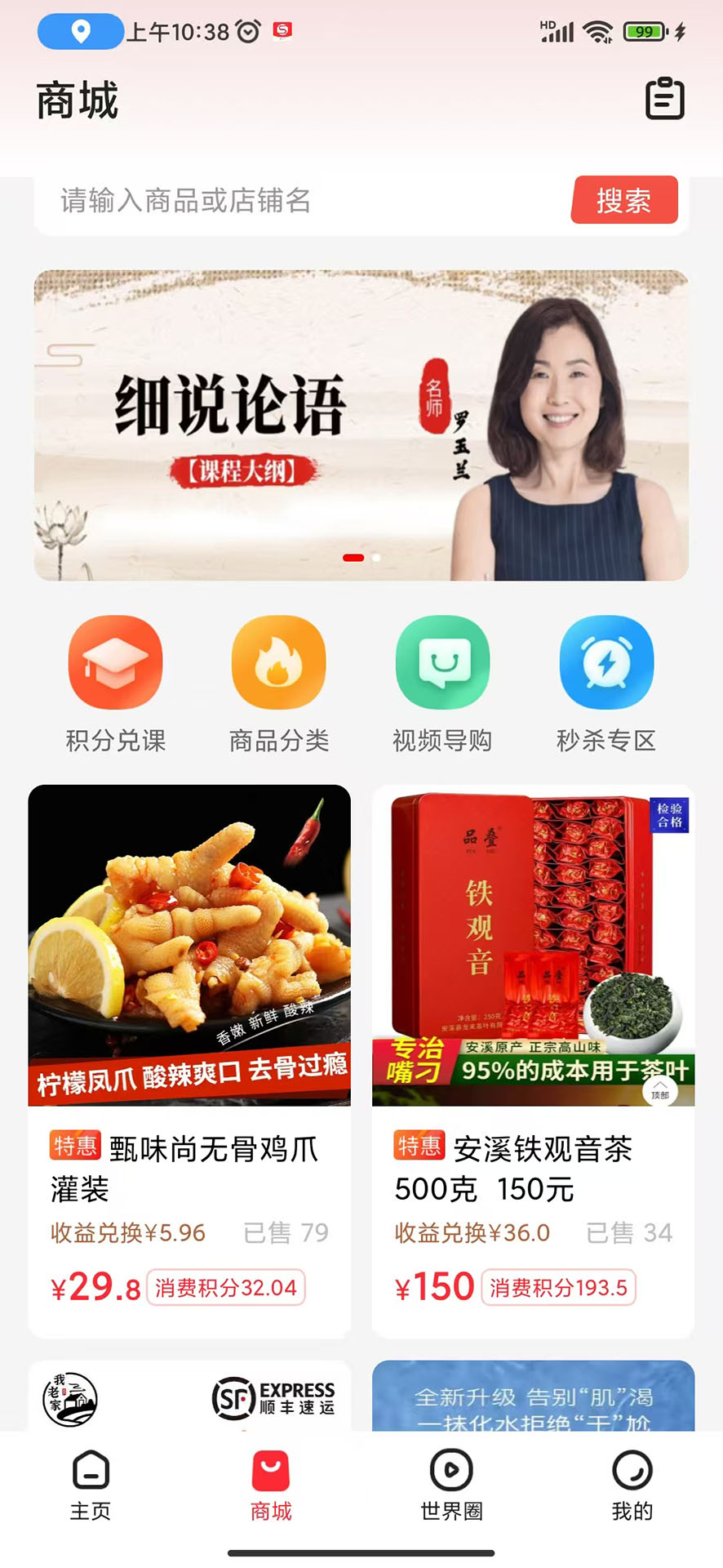 精彩截图-商与道2026官方新版