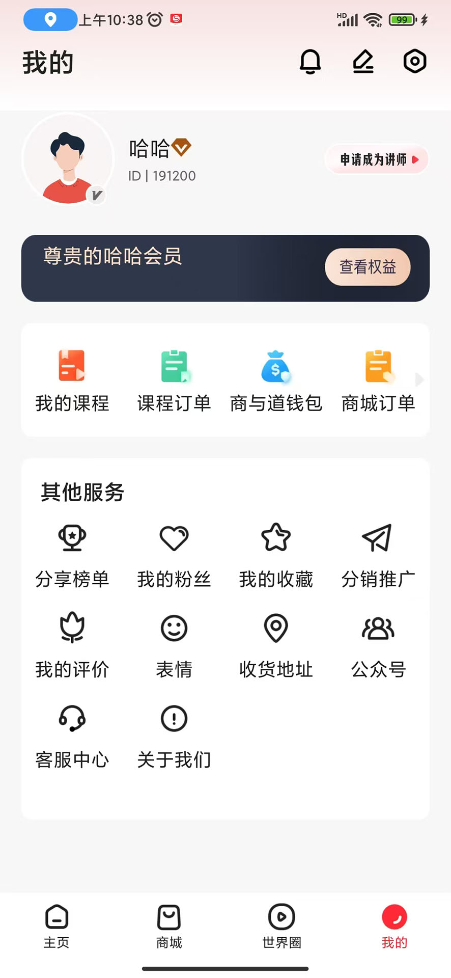 精彩截图-商与道2026官方新版