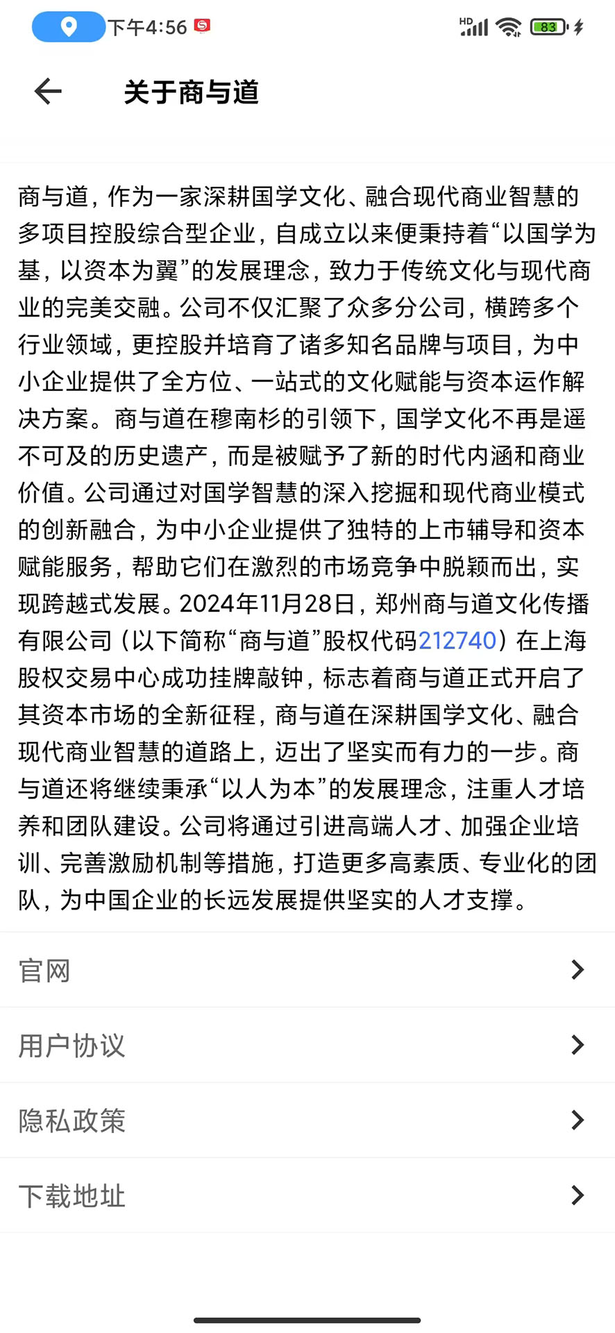 精彩截图-商与道2026官方新版