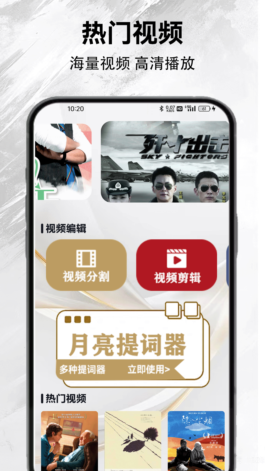 精彩截图-新月亮影视2026官方新版