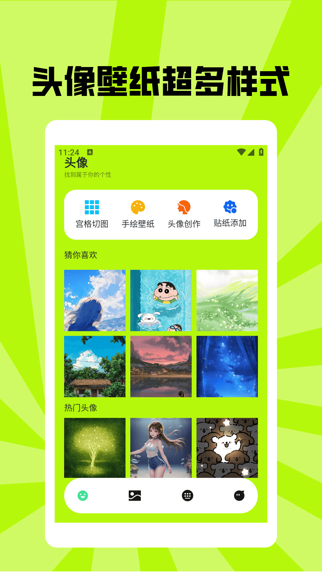 精彩截图-望月壁纸2026官方新版