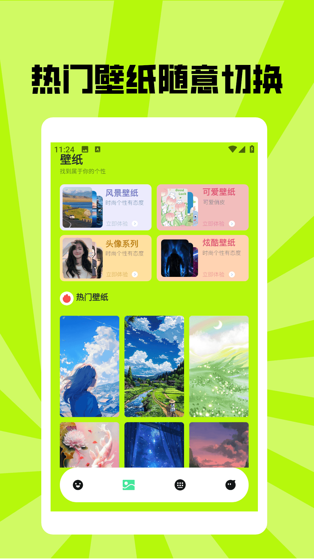 精彩截图-望月壁纸2026官方新版