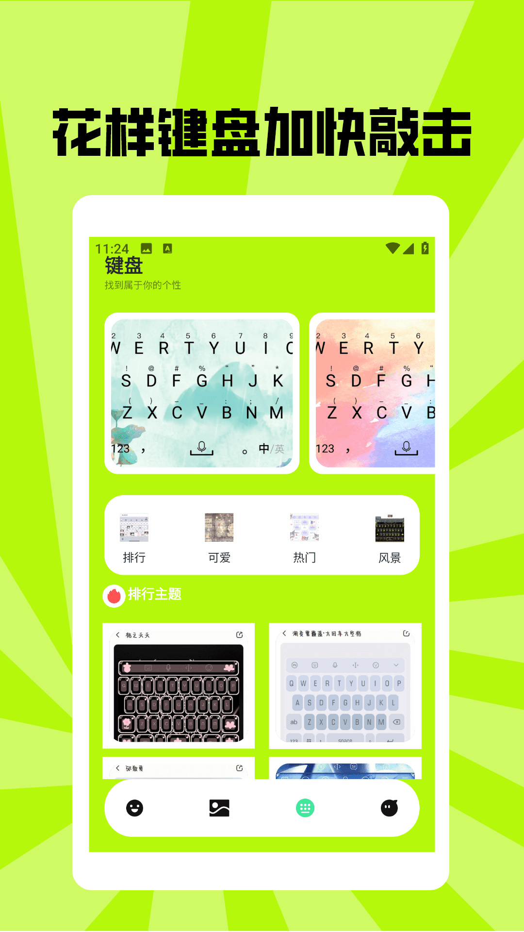 精彩截图-望月壁纸2025官方新版