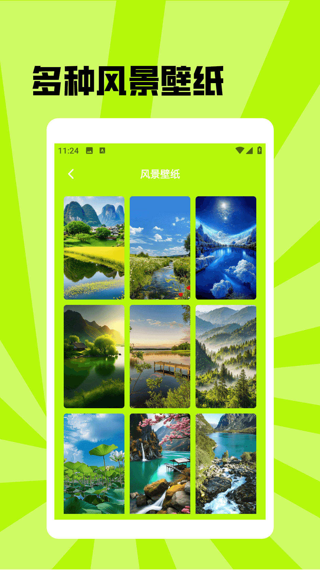 精彩截图-望月壁纸2026官方新版