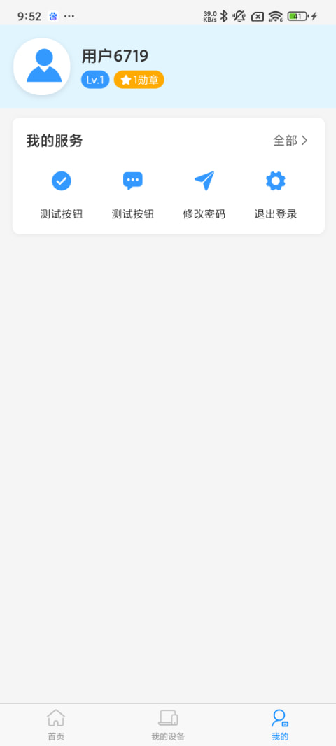 精彩截图-创园2026官方新版