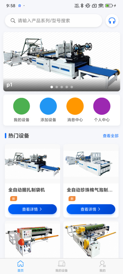 精彩截图-创园2026官方新版