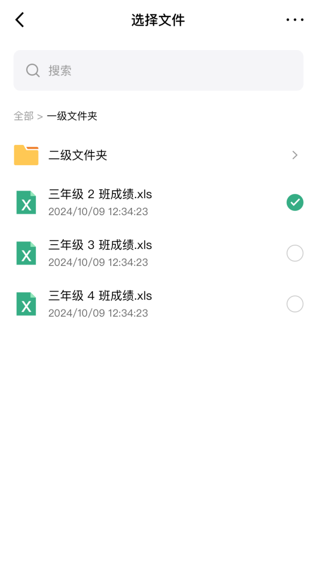 精彩截图-酷表ChatExcel2025官方新版
