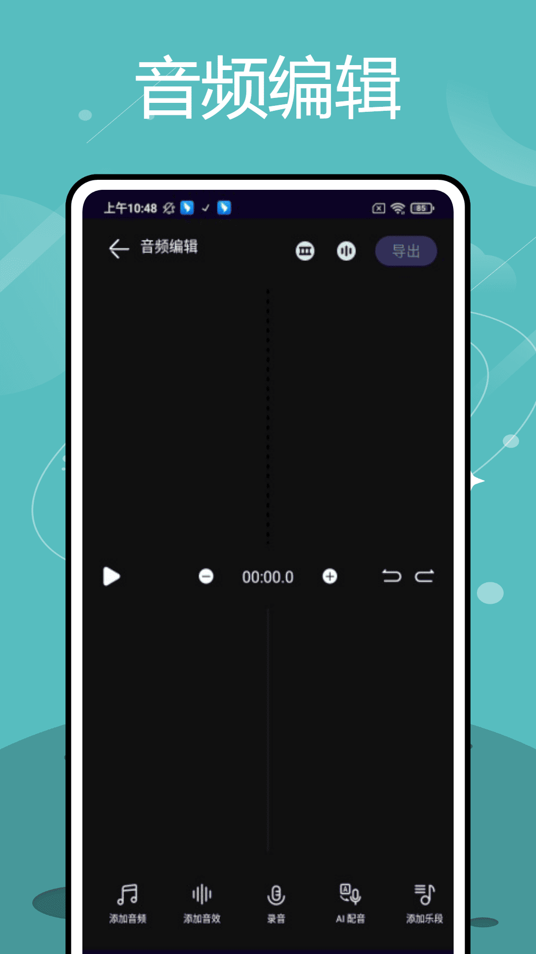 精彩截图-加密电话录音2025官方新版