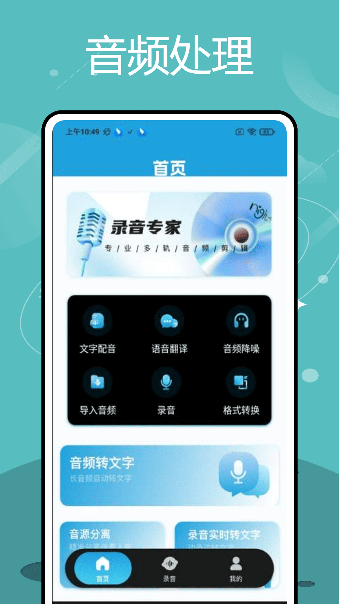 精彩截图-加密电话录音2025官方新版