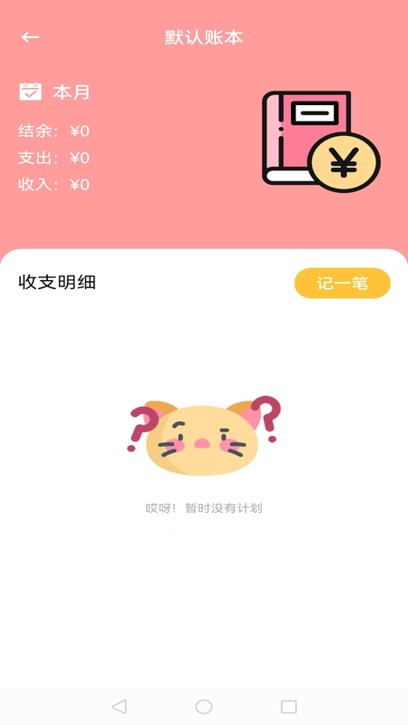 精彩截图-公交智行速查2026官方新版