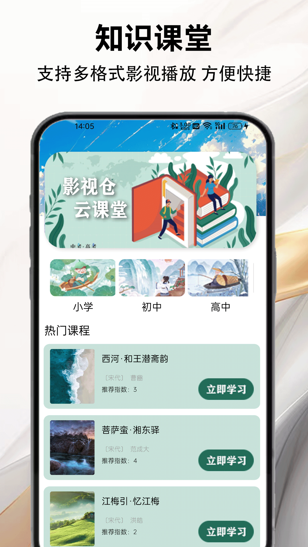 精彩截图-影视仓20252026官方新版