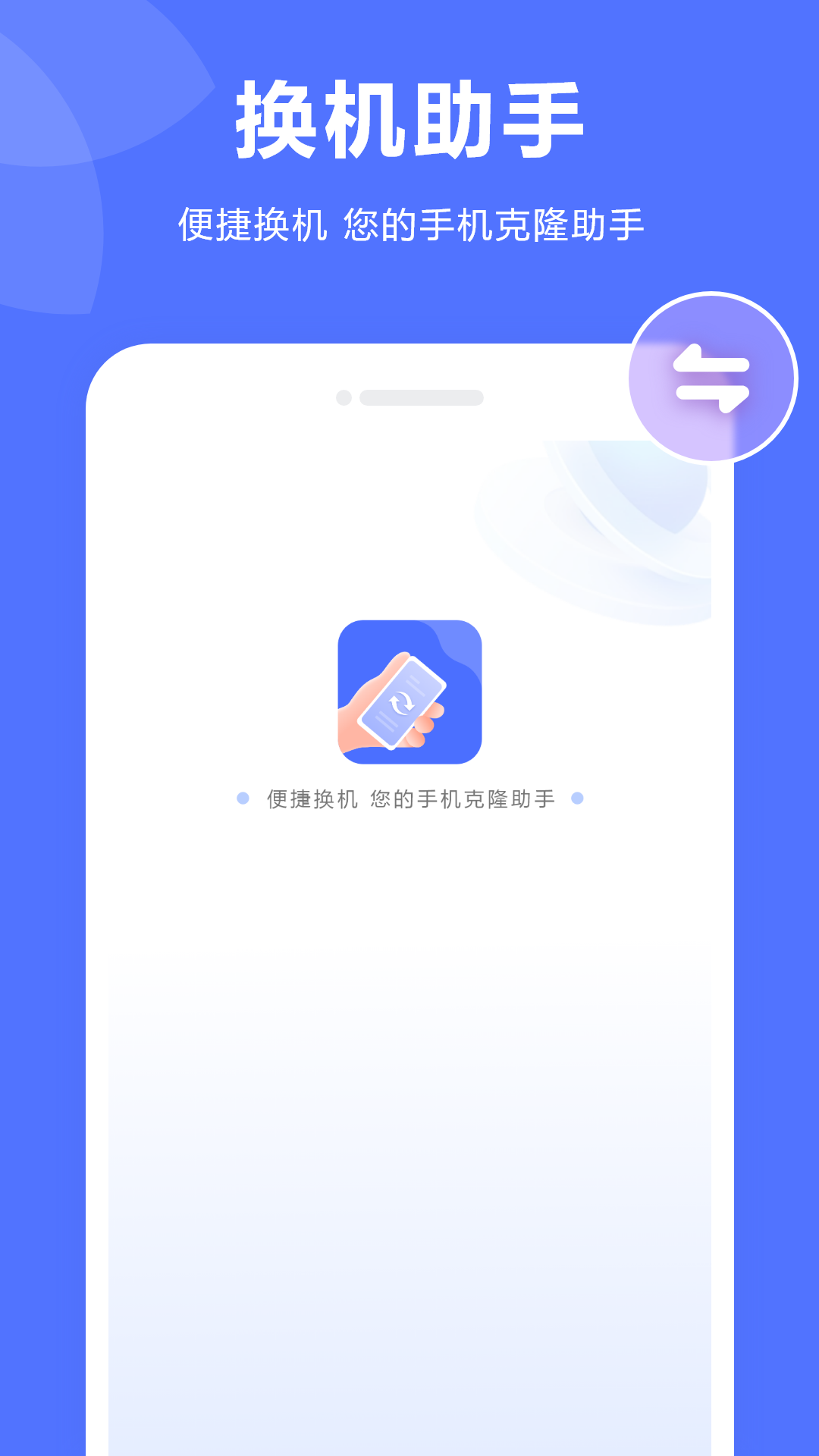 精彩截图-传输助手2026官方新版