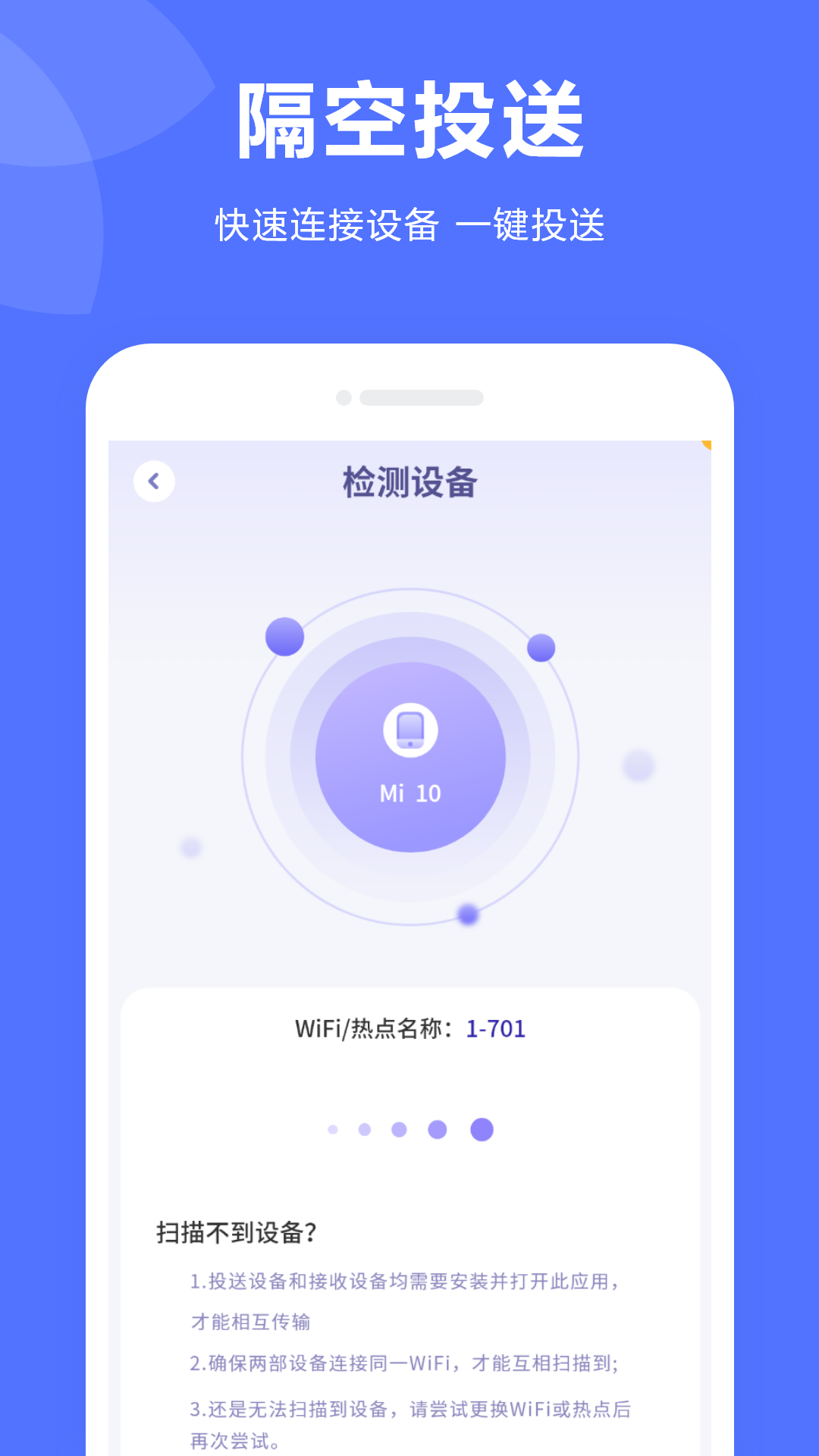 精彩截图-传输助手2026官方新版