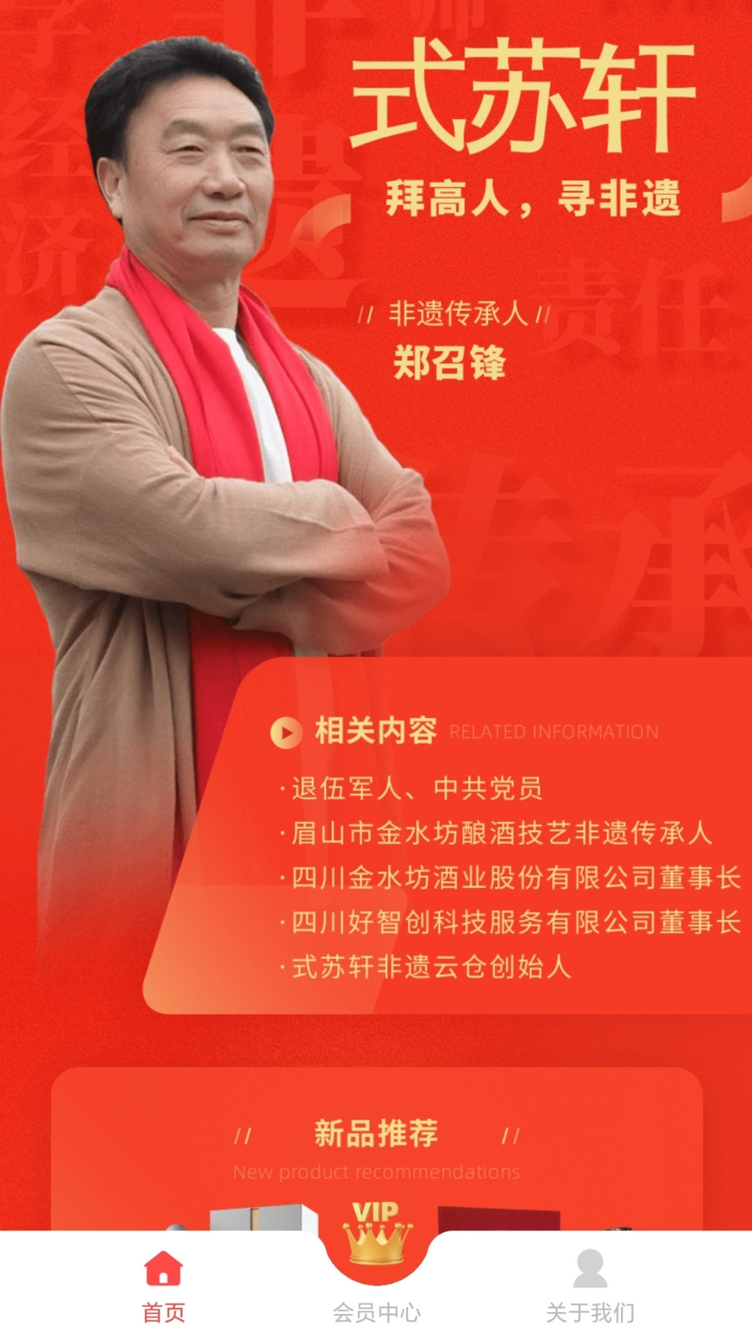 精彩截图-式苏轩2025官方新版
