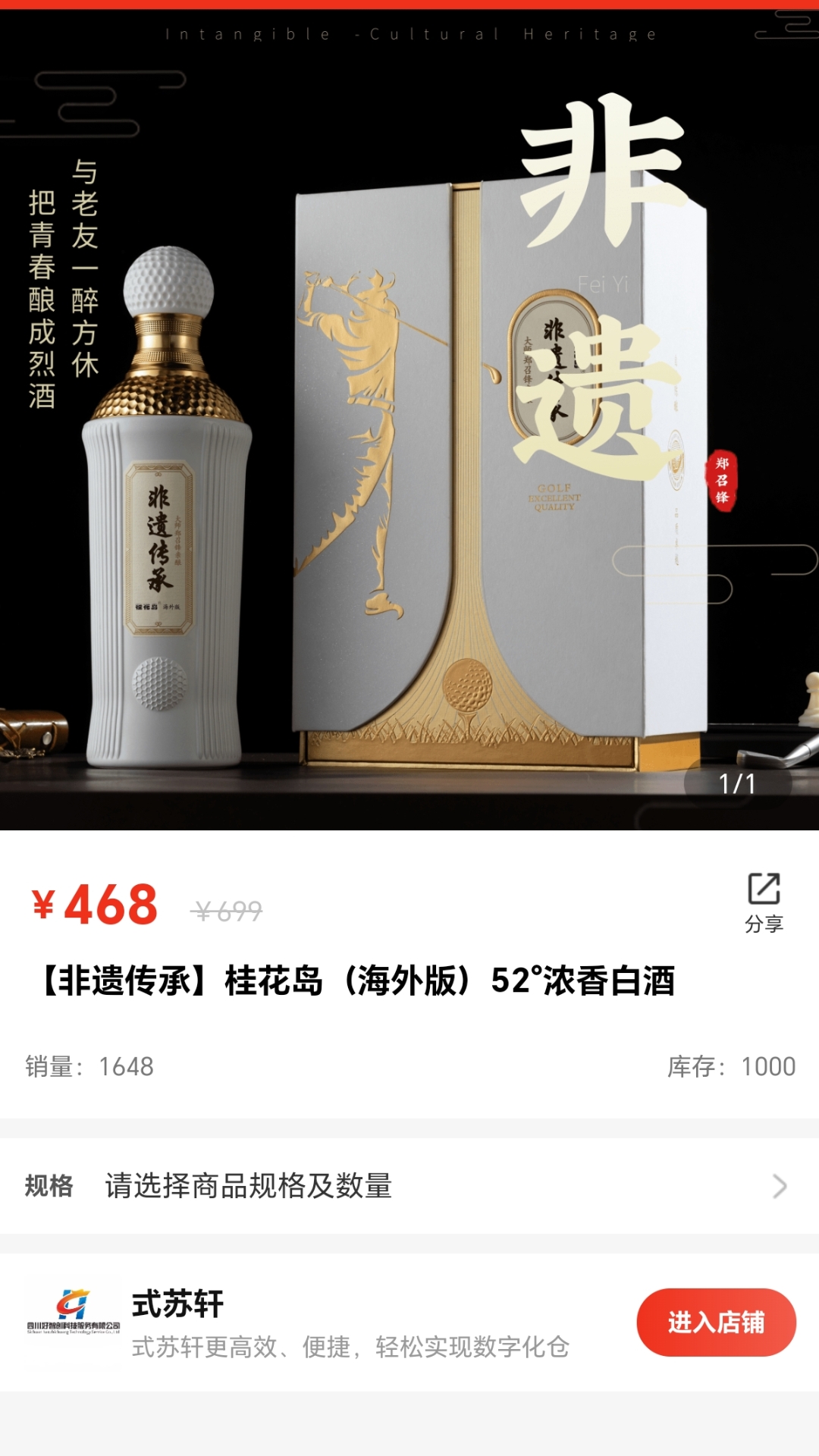 精彩截图-式苏轩2025官方新版