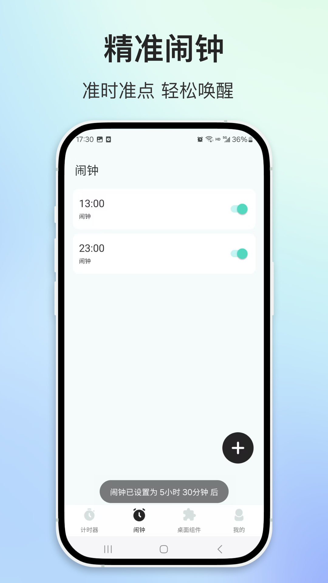 精彩截图-闹钟时钟2026官方新版