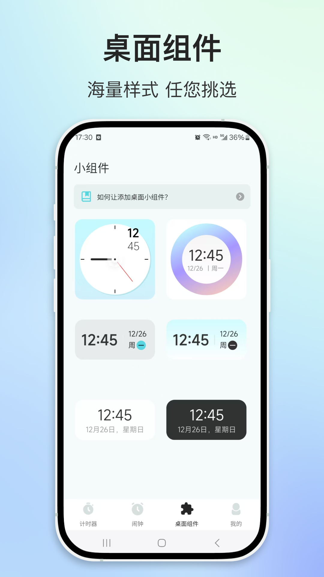 精彩截图-闹钟时钟2026官方新版