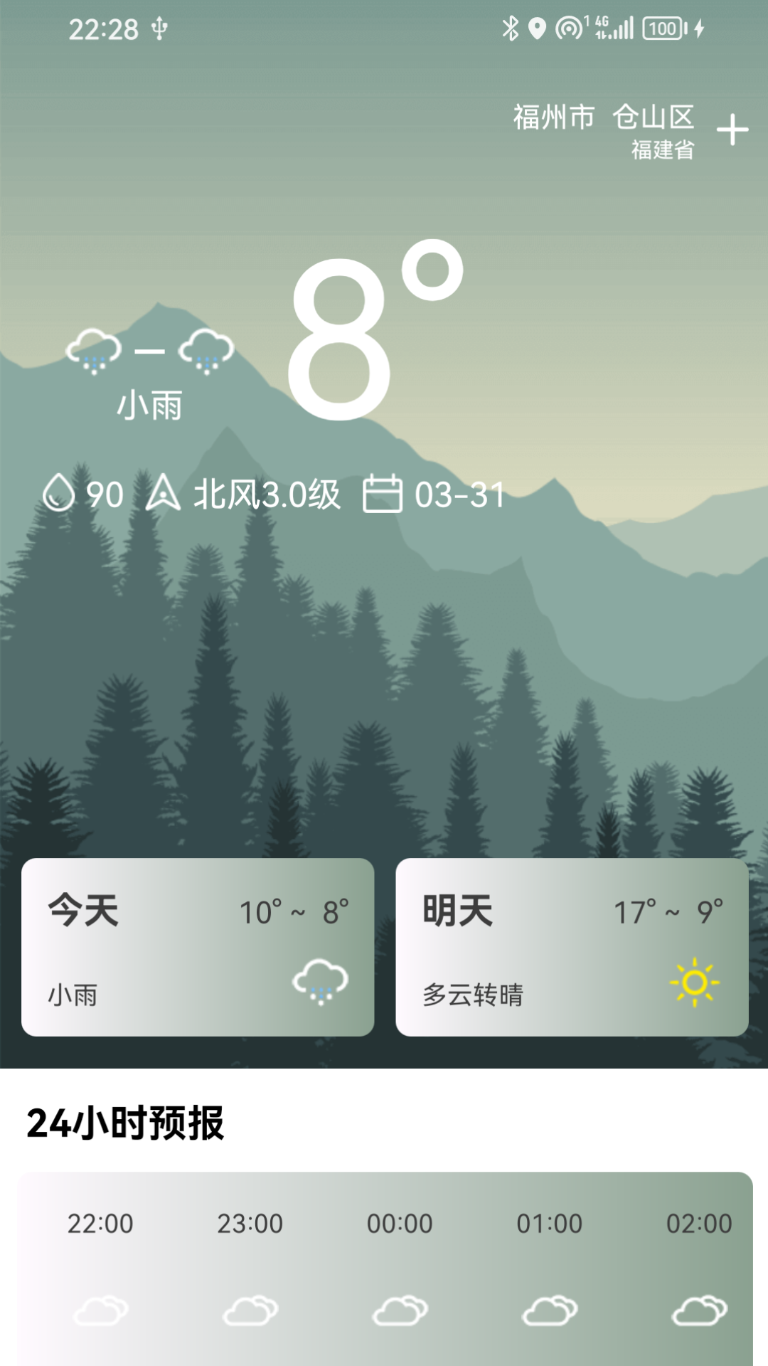 精彩截图-气象天气实时预报2025官方新版