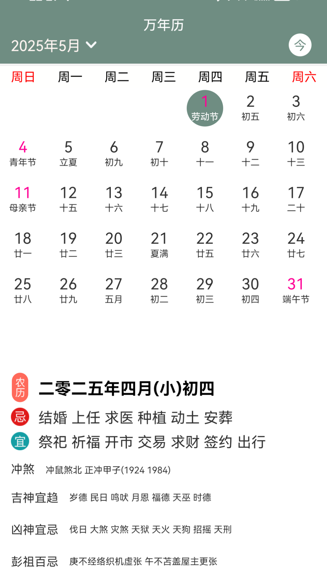 精彩截图-气象天气实时预报2025官方新版