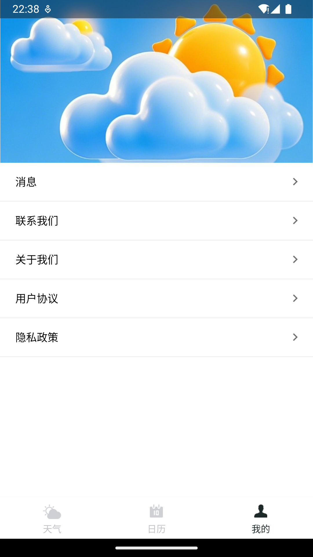 精彩截图-气象天气实时预报2025官方新版
