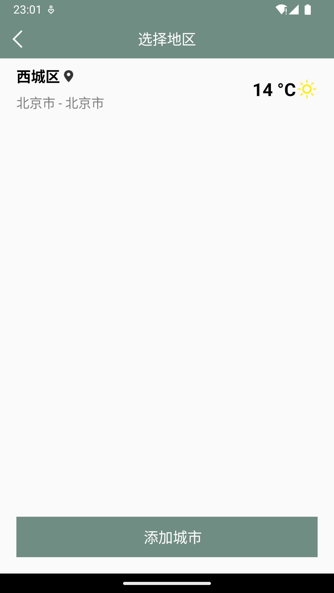 精彩截图-气象天气实时预报2026官方新版