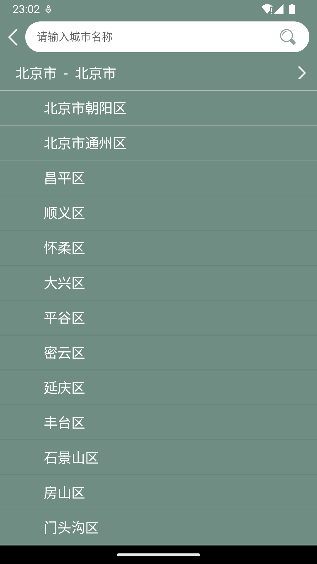 精彩截图-气象天气实时预报2025官方新版